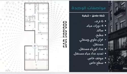 Apartment 658.35 SQM with 6 Bedrooms Mraykh, East Jeddah, Jeddah