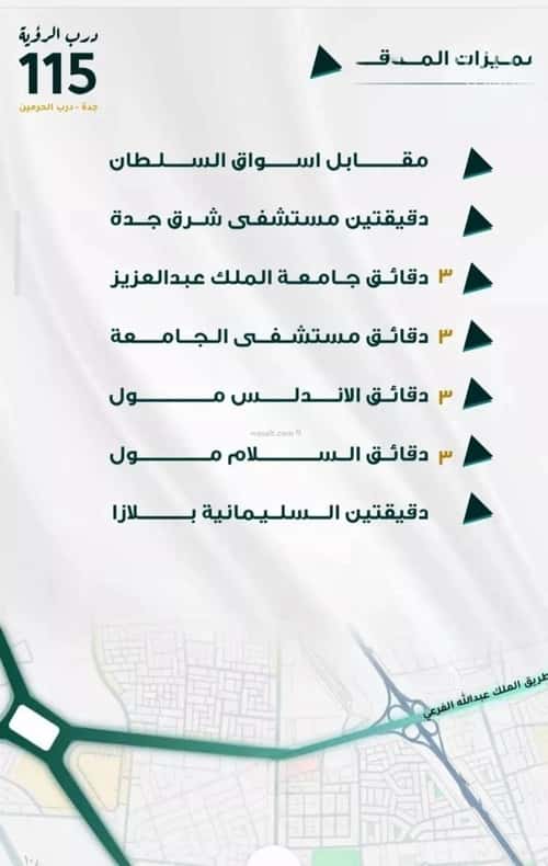 شقة 1666.35 متر مربع ب 5 غرف الفيحاء، جنوب جدة، جدة