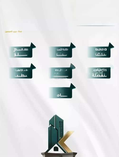 شقة 1666.35 متر مربع ب 3 غرف الفيحاء، جنوب جدة، جدة