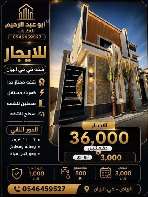 Apartment 124.82 SQM with 3 Bedrooms Al Marjan, East Riyadh, Riyadh