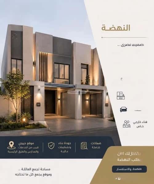 دور 180.45 متر مربع ب 4 غرف النهضة، شرق الرياض، الرياض