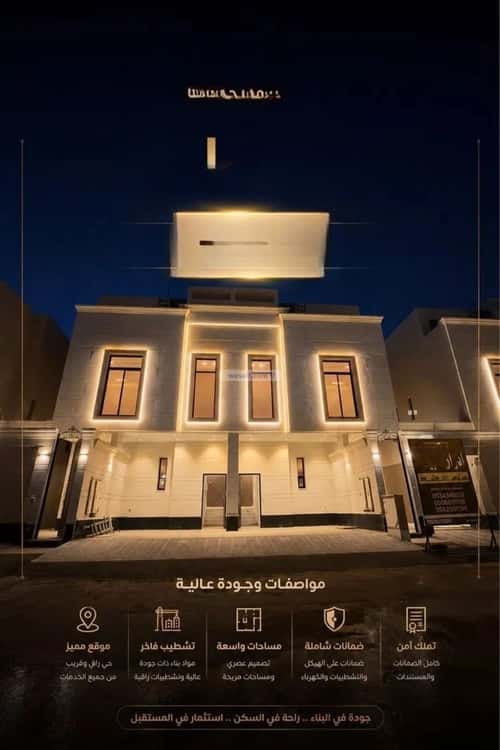 دور 172.39 متر مربع ب 5 غرف الجنادرية، شرق الرياض، الرياض