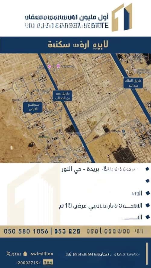 أرض 412.5 متر مربع جنوبية على شارع 15م النرجس، بريدة