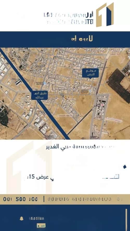 Land 359.51 SQM Facing North East on 15m Width Street Al Ghadeer, Bariduh