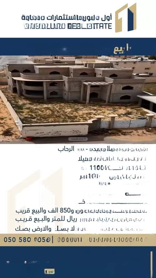 فيلا 1253.88 متر مربع شرقية على شارع 15م الرحاب، بريدة