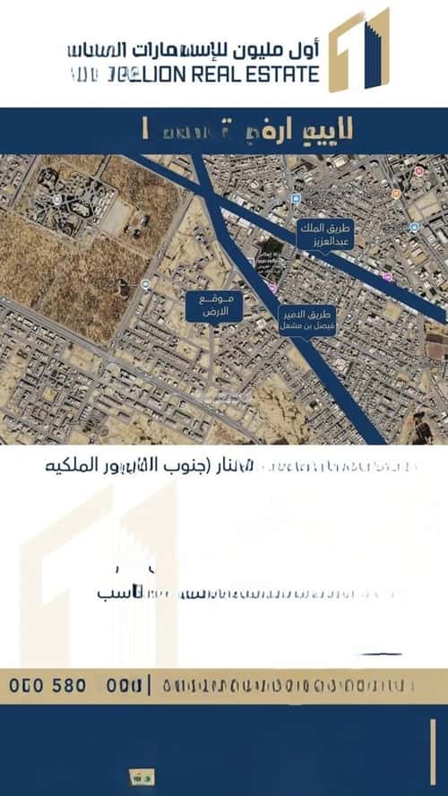 أرض 880 متر مربع شمالية شرقية على شارع 40م المنار، بريدة