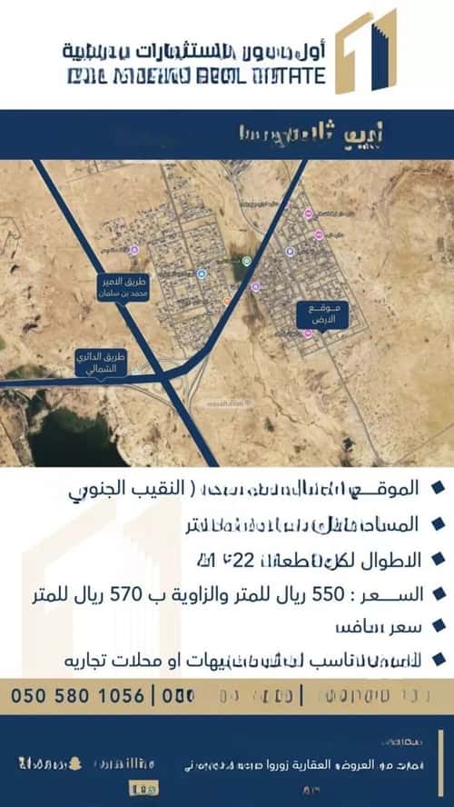 أرض 682 متر مربع جنوبية غربية على شارع 30م النقيب الجنوبي، بريدة