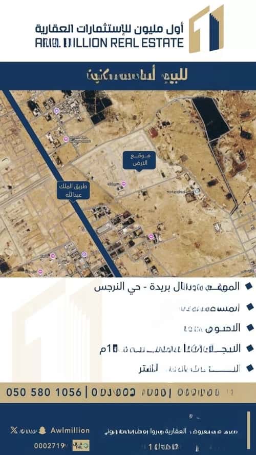 أرض 400 متر مربع جنوبية على شارع 15م الواحة، بريدة