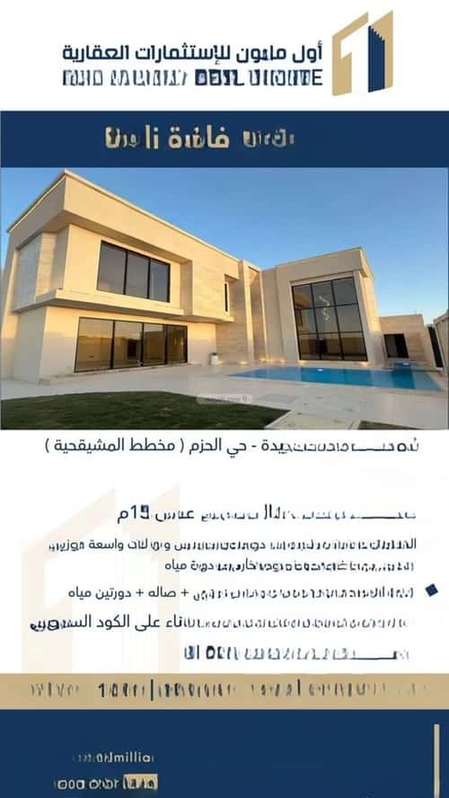 استراحة 362.5 متر مربع شمالية غربية على شارع 15م الرحاب، بريدة