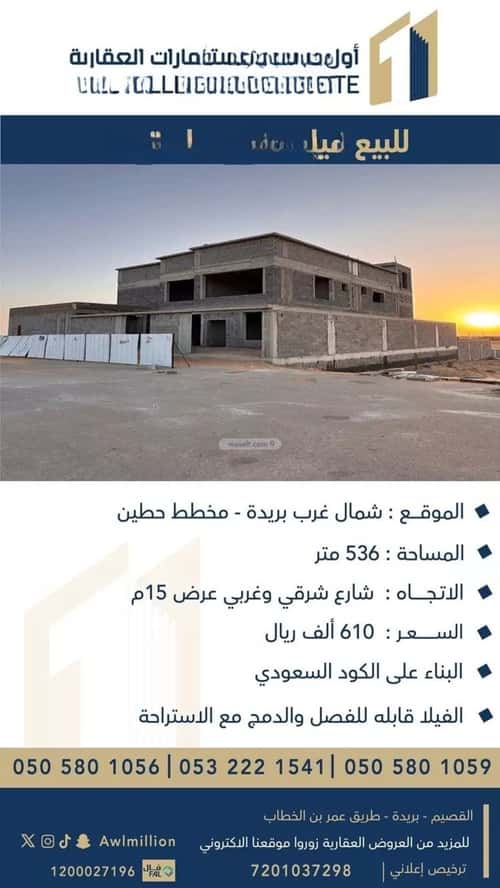 Villa 538.85 SQM The Apartment, Bariduh