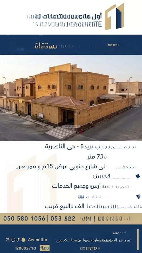 Villa 782 SQM Facing South East on 15m Width Street The Ghutayli, Bariduh