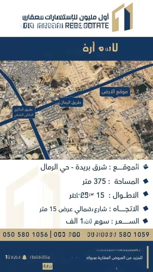 أرض 375 متر مربع شمالية على شارع 15م القاع البارد، بريدة