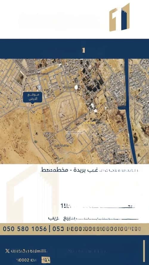 Land 450 SQM Facing North on 15m Width Street Al-Shafa, Bariduh