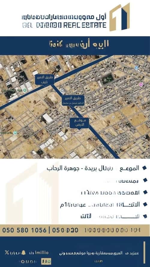 أرض 348.1 متر مربع غربية على شارع 12م المعارض، بريدة