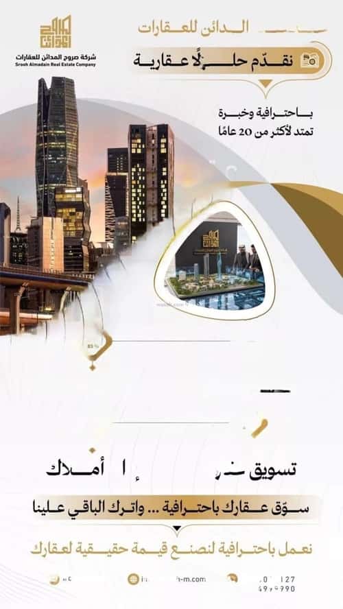 Rest House 3144.12 SQM with 2 Bedrooms Ar-Rimal, East Riyadh, Riyadh