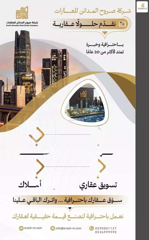 أرض 3380.33 متر مربع شرقية على شارع 36م الرمال، شرق الرياض، الرياض