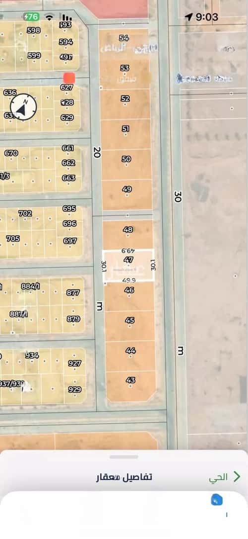 Land 1500 SQM Ar-Rimal, East Riyadh, Riyadh