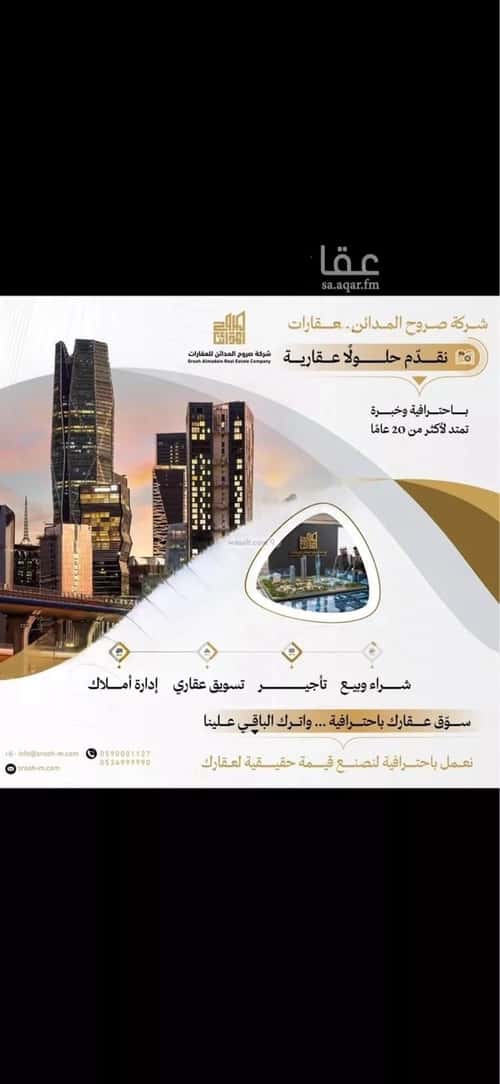 Land 91122 SQM Facing 3 Ar-Rimal, East Riyadh, Riyadh