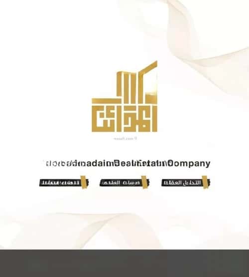 Land 7600 SQM Ar-Rimal, East Riyadh, Riyadh