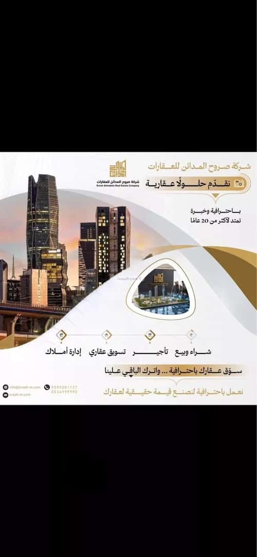 Rest House 2520 SQM Ar-Rimal, East Riyadh, Riyadh