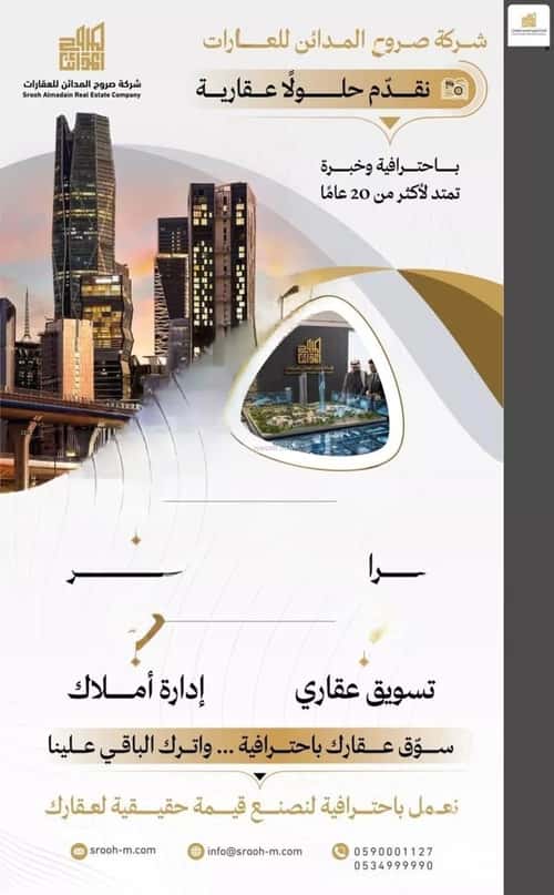 أرض 5005 متر مربع الرمال، شرق الرياض، الرياض