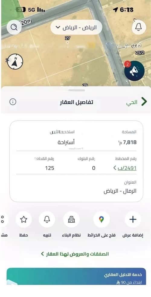 Land 1200 SQM Ar-Rimal, East Riyadh, Riyadh