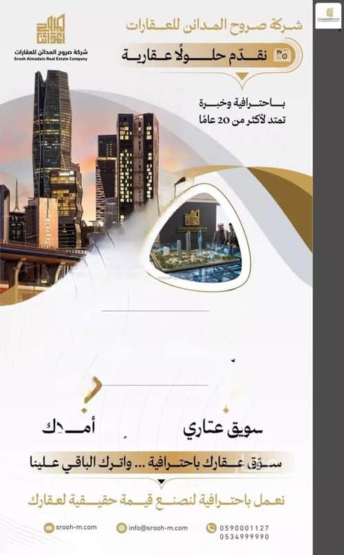 Rest House 3850 SQM Ar-Rimal, East Riyadh, Riyadh