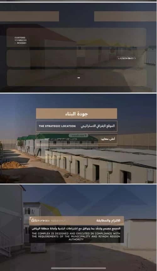 عمارة 9000 متر مربع واجهة ثلاثة الرمال، شرق الرياض، الرياض
