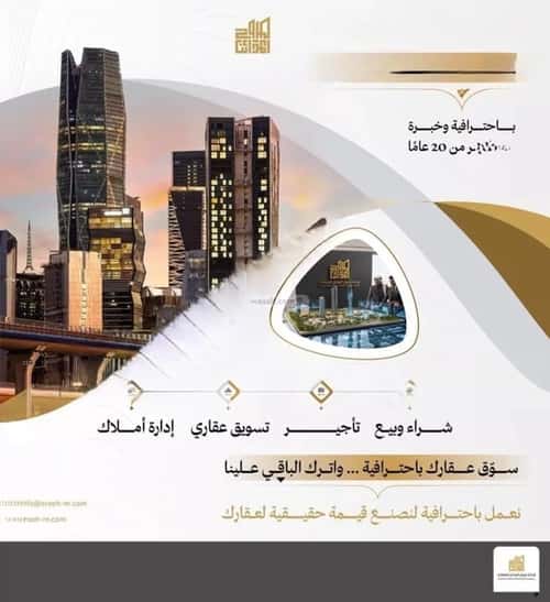 Land 25000 SQM Facing North Ar-Rimal, East Riyadh, Riyadh