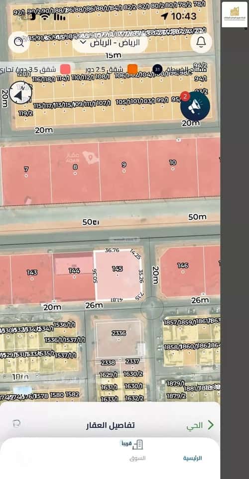 أرض 2260.41 متر مربع واجهة شمالية الرمال، شرق الرياض، الرياض
