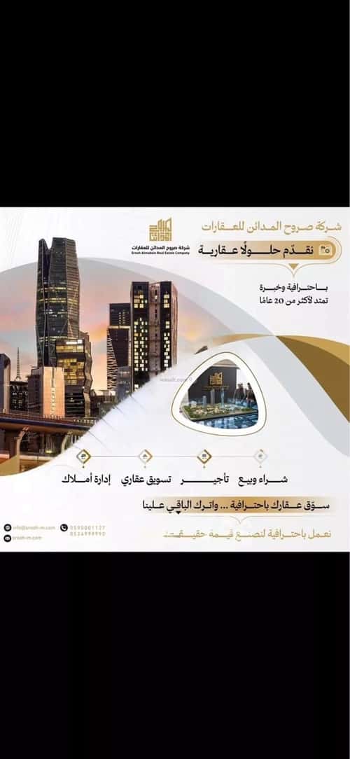Land 57429 SQM Facing 4 Ar-Rimal, East Riyadh, Riyadh