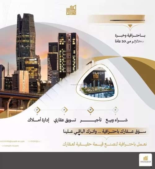Land 3700 SQM Facing 3 Streets on 20m Width Street Ar-Rimal, East Riyadh, Riyadh