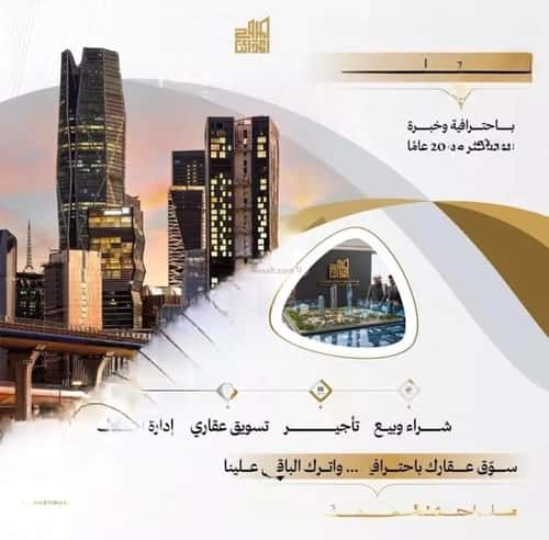 Building 2500 SQM Ar-Rimal, East Riyadh, Riyadh
