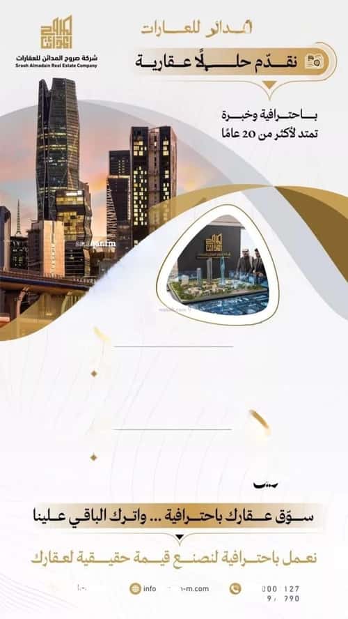 عمارة 1500 متر مربع واجهة غربية الرمال، شرق الرياض، الرياض