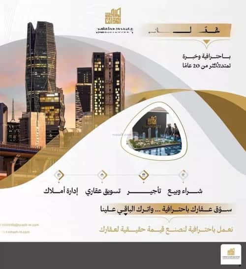 أرض 2500 متر مربع واجهة شرقية الرمال، شرق الرياض، الرياض