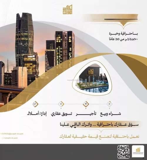 Land 25000 SQM Facing North Ar-Rimal, East Riyadh, Riyadh