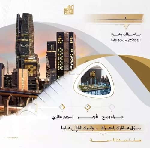 Land 2500 SQM Facing East Ar-Rimal, East Riyadh, Riyadh