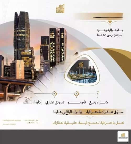 أرض 7500 متر مربع واجهة اربعة الرمال، شرق الرياض، الرياض