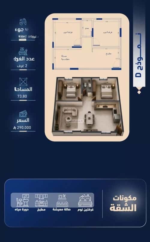 شقة 625 متر مربع بغرفتين الربوة، شمال جدة، جدة