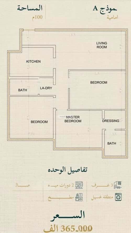 Apartment 625 SQM with 3 Bedrooms Al Sulaymaneyyah, South Jeddah, Jeddah