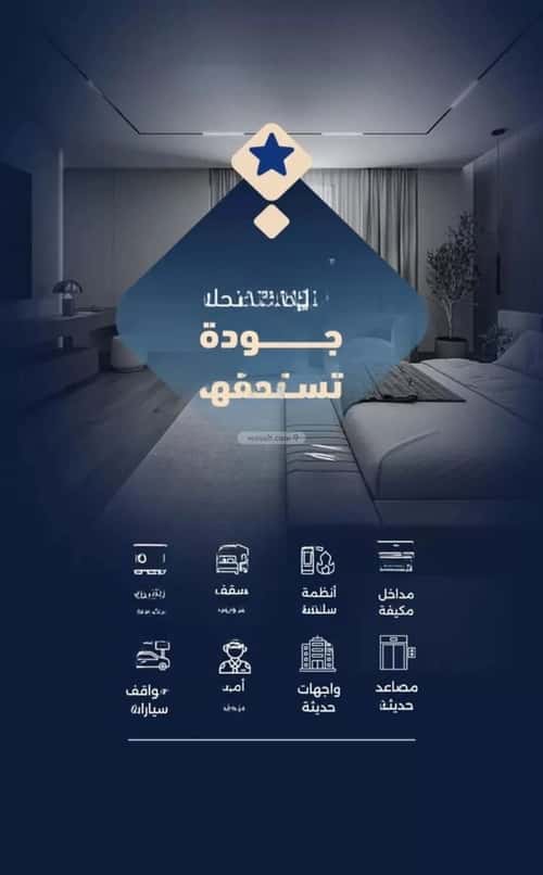 شقة 625 متر مربع ب 4 غرف الربوة، شمال جدة، جدة