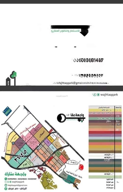 Land 450 SQM Facing West on 15m Width Street Oraid, South Riyadh, Riyadh