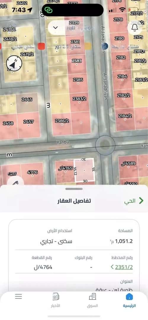 Land 1050 SQM Facing North Dahrat Laban, West Riyadh, Riyadh
