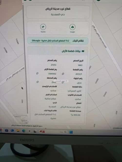 Land 400 SQM Al-Mahdiyah, West Riyadh, Riyadh