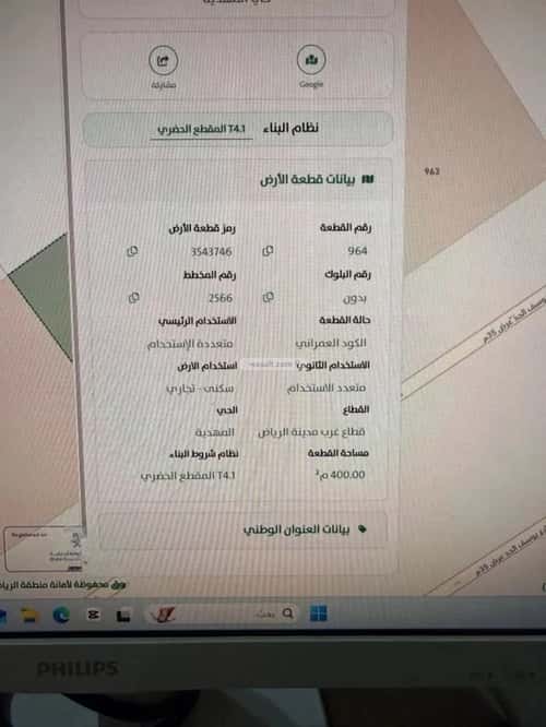 Land 400 SQM Facing South on 35m Width Street Al-Mahdiyah, West Riyadh, Riyadh