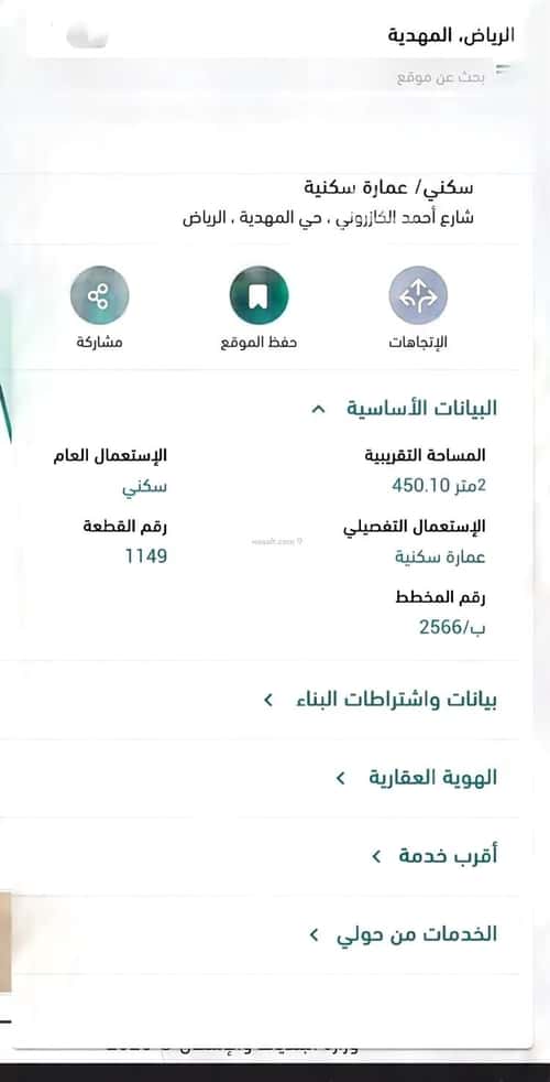 Land 450 SQM Facing North on 25m Width Street Al-Mahdiyah, West Riyadh, Riyadh