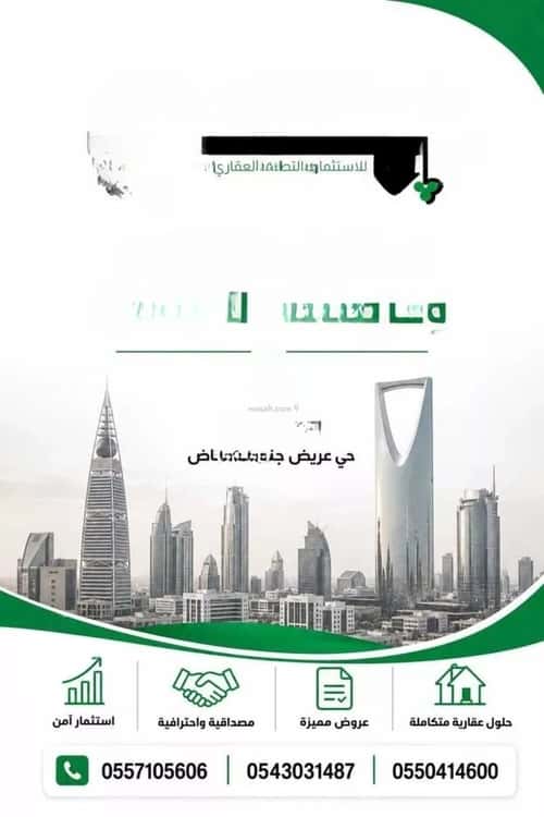Land 336 SQM Facing East on 10m Width Street Al-Ghanamiyah, South Riyadh, Riyadh