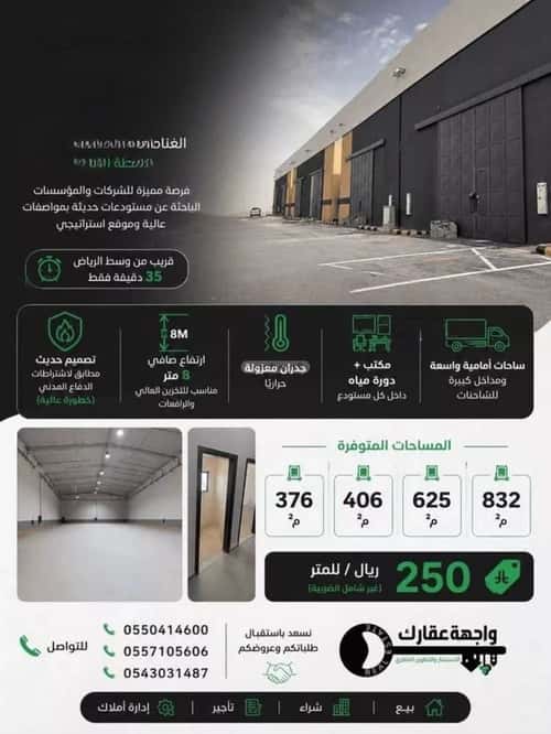 Warehouse for Rent Al-Ghanamiyah, South Riyadh, Riyadh