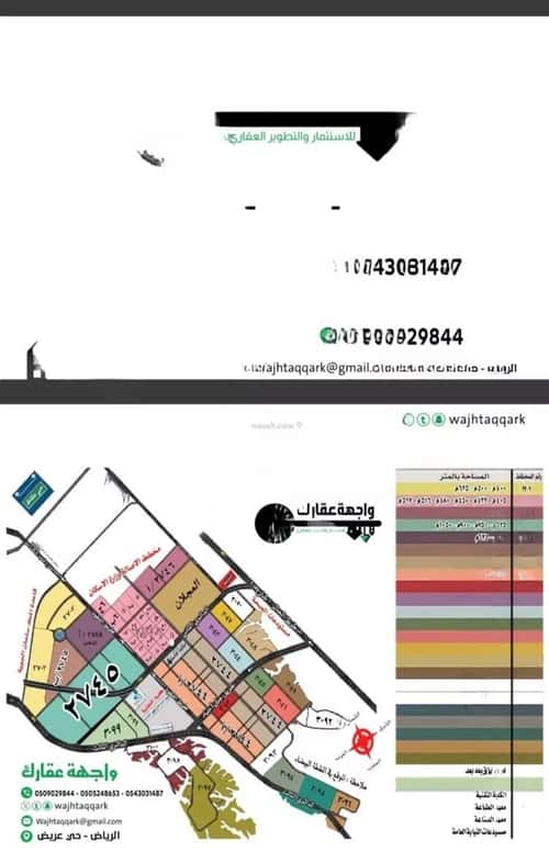 Land 249.99 SQM Facing West on 15m Width Street Oraid, South Riyadh, Riyadh