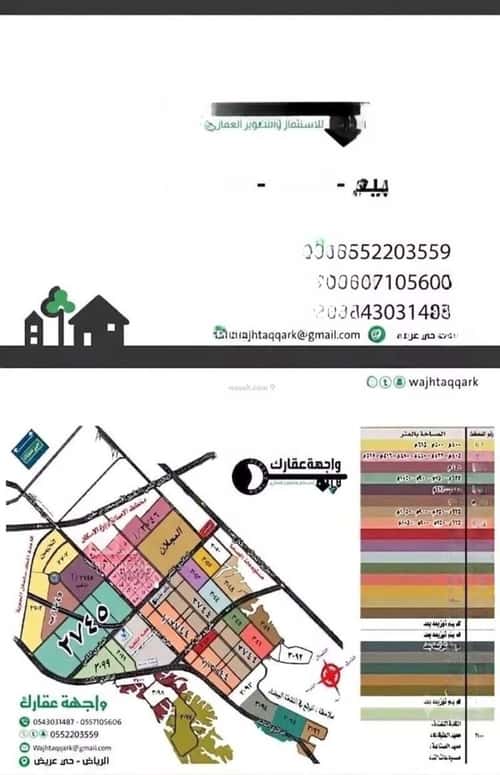 Villa 450 SQM Facing West with 4 Bedrooms Oraid, South Riyadh, Riyadh
